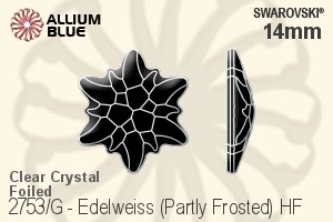 スワロフスキー Edelweiss (Partly Frosted) ラインストーン ホットフィックス (2753/G) 14mm - クリスタル 裏面アルミニウムフォイル